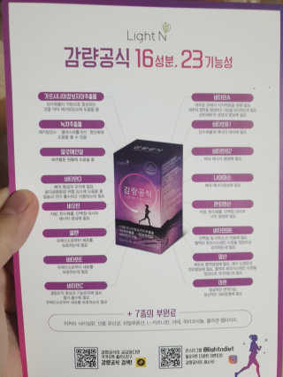 [감량공식] 다이어트 건강기능식품 — 5점을 준 리뷰어가 2019년 12월 올린 사용 사진