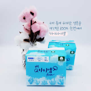 보타메디 마이아이엠 생리대 — 5점을 준 리뷰어가 2018년 11월 올린 사용 사진