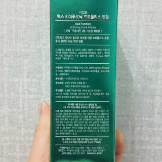 씨엘포 맥스 히아루로닉 프로폴리스 앰플 — 4.5점을 준 리뷰어가 2017년 3월 올린 사용 사진
