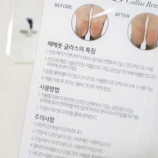 베베풋 글라스 베베풋글라스 — 5점을 준 리뷰어가 2019년 2월 올린 사용 사진