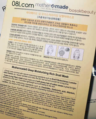 마더메이드 마더 메이드 딥 모이스춰 라이징 리치 스 네일 마스크 10PC — 5점을 준 리뷰어가 2019년 5월 올린 사용 사진