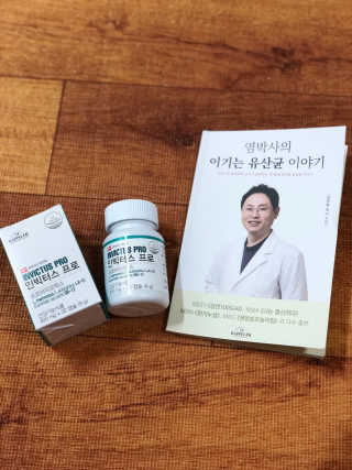 라플레 염창환 박사의 3세대 유산균, 인빅터스 프로 — 5점을 준 리뷰어가 2018년 9월 올린 사용 사진