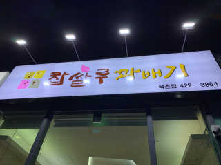 stella님이 올린 리뷰 사진 3
