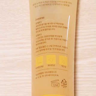 타임인네이처 [더메디닥터] 카렌듈라 엔자임 필링젤 — 5점을 준 리뷰어가 2019년 4월 올린 사용 사진