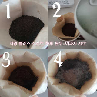 (주)쟈뎅 [쟈뎅] 클래스 신선한 하루 원두+여과지 SET — 4점을 준 리뷰어가 2019년 3월 올린 사용 사진