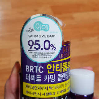 비알티씨 안티폴루션 퍼펙트 카밍 클렌징 오일 — 5점을 준 리뷰어가 2019년 3월 올린 사용 사진