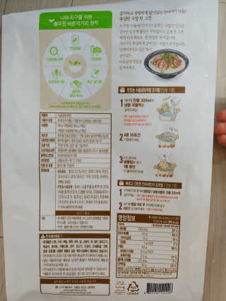 [풀무원] 사골곰탕국밥 황태해장국밥 — 5점을 준 리뷰어가 2018년 6월 올린 사용 사진