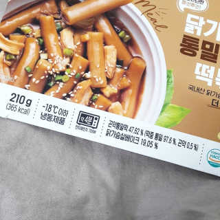 랭킹닭컴 러브잇 닭가슴살 통밀곤약떡볶이 혼합맛 5팩 — 4점을 준 리뷰어가 2019년 12월 올린 사용 사진