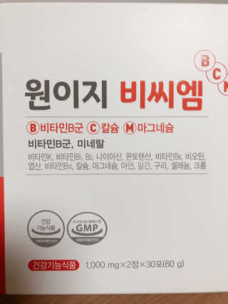 데일리드리 원이지비씨엠 — 5점을 준 리뷰어가 2019년 8월 올린 사용 사진