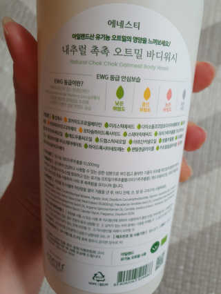 (주)에네스티 내추럴 촉촉  오트밀 바디워시 500ml — 5점을 준 리뷰어가 2019년 12월 올린 사용 사진