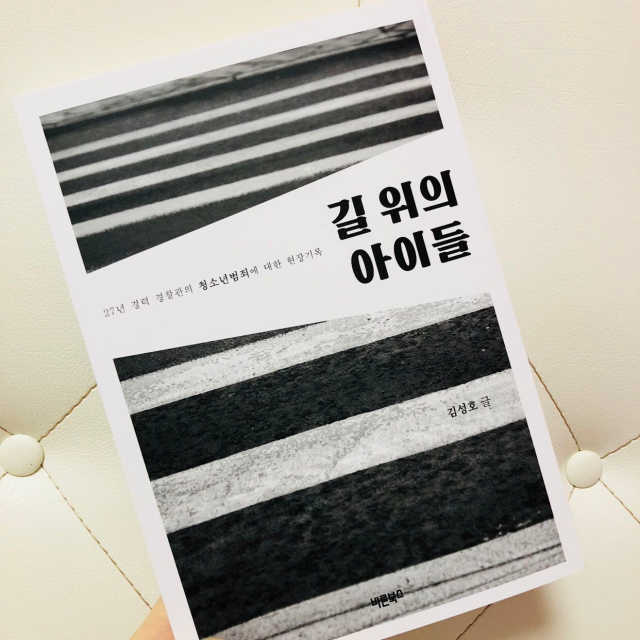 길 위의 아이들 리뷰 사진