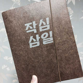 이채린님이 올린 리뷰 사진 3