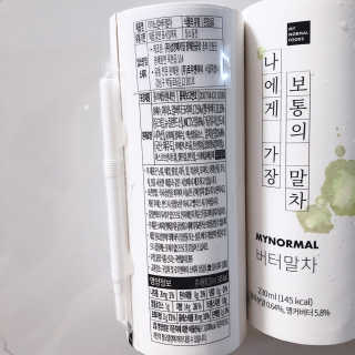 마이노멀 버터말차 - 방탄말차 6개입 — 5점을 준 리뷰어가 2019년 7월 올린 사용 사진