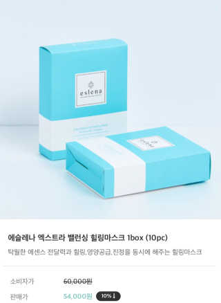 에슬레나 엑스트라 밸런싱 힐링 마스크 10장 — 5점을 준 리뷰어가 2017년 10월 올린 사용 사진