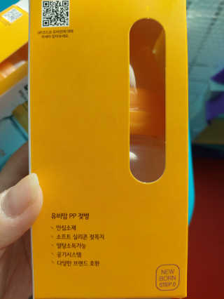 유비맘 신생아젖병 120ml 트리플팩_ 젖꼭지 포함 — 5점을 준 리뷰어가 2020년 2월 올린 사용 사진