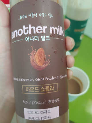 어나더밀크 마켓어나더스 순식물성 비건 간식 랜덤배송 — 1점을 준 리뷰어가 2020년 3월 올린 사용 사진