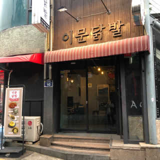 키위냠님이 올린 리뷰 사진 1