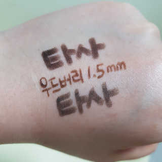 우드버리 1.5mm 스키니 젤 아이라이너 — 5점을 준 리뷰어가 2019년 5월 올린 사용 사진