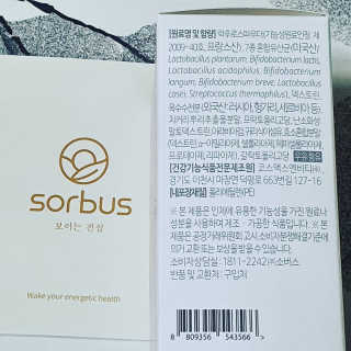 소버스 장건강 신바이오틱스 — 5점을 준 리뷰어가 2020년 3월 올린 사용 사진