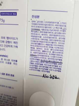 Cosmetic Director님이 올린 리뷰 사진 2