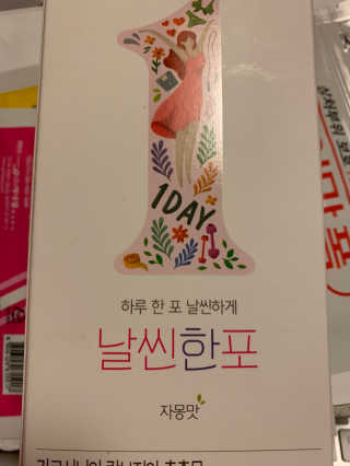 dalnara8282님이 올린 리뷰 사진 1