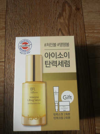 아이소이 불가리안 로즈 인텐시브 리프팅 세럼 20ml 탄력세럼 — 5점을 준 리뷰어가 2018년 11월 올린 사용 사진