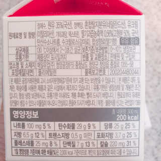 [매일유업] 우유속에 어쩌구_7개 모바일쿠폰 — 5점을 준 리뷰어가 2019년 6월 올린 사용 사진