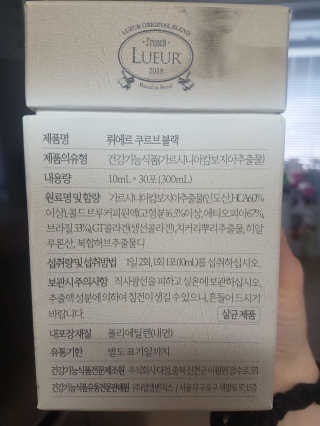 [하우투잇] 뤼에르 쿠르브 블랙 10ml x 30포 총 300ml — 5점을 준 리뷰어가 2020년 3월 올린 사용 사진