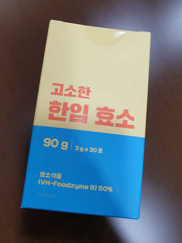 고소한 한입효소 리뷰 사진