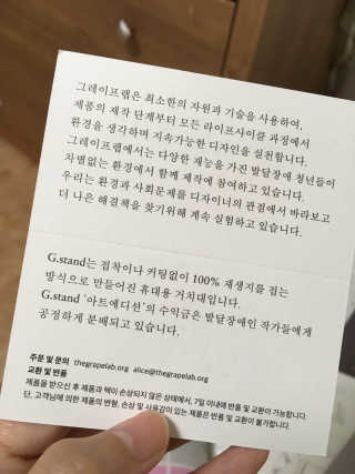 그레이프랩 종이 한 장의 가벼움 휴대용 거치대, g스탠드 — 5점을 준 리뷰어가 2019년 8월 올린 사용 사진