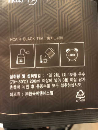 TRUS-T 트러스티44 TRUS-T 트러스티 44 다이어트 티백 — 4.5점을 준 리뷰어가 2019년 2월 올린 사용 사진