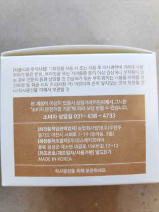 스카이밀크 SKYMILK 당나귀밀크 크림 — 5점을 준 리뷰어가 2019년 12월 올린 사용 사진