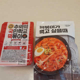 추억의 국민학교 떡볶이 시그니처국떡 + 추억의국떡 3종 — 4.5점을 준 리뷰어가 2019년 7월 올린 사용 사진