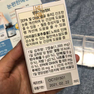 일맥네이처스퀘어 눈편한에센셜 — 5점을 준 리뷰어가 2019년 8월 올린 사용 사진