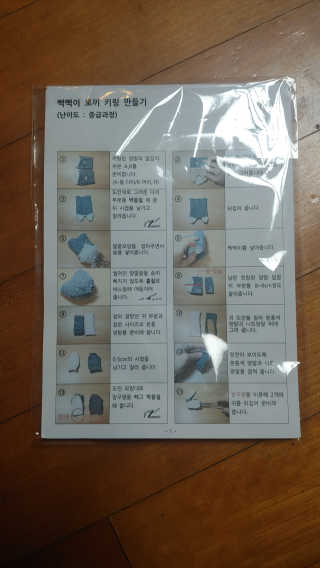삭스플리즈 [DIY] 삑삑이 토끼 양말인형 키링 만들기+실+기부팔찌 — 3.5점을 준 리뷰어가 2020년 3월 올린 사용 사진