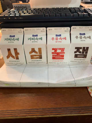 [매일유업] 우유속에 어쩌구_7개 모바일쿠폰 — 5점을 준 리뷰어가 2019년 6월 올린 사용 사진