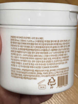 바디버든프로젝트 바디버든 프로젝트 BBP 시카 토너패드 — 4.5점을 준 리뷰어가 2019년 7월 올린 사용 사진