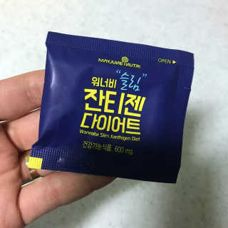 메이준뉴트리 워너비 슬림 잔티젠 다이어트 — 5점을 준 리뷰어가 2020년 2월 올린 사용 사진