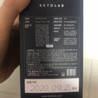 키토랩 방탄커피 일주일용 — 4.5점을 준 리뷰어가 2019년 4월 올린 사용 사진