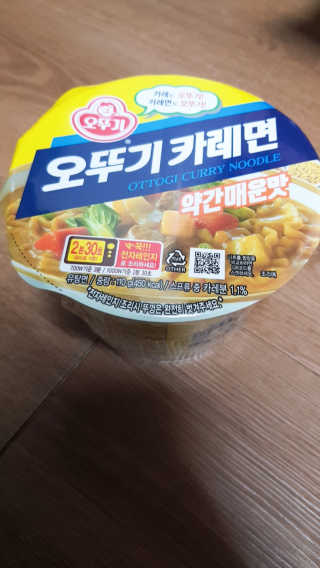 오뚜기카레면 2차 모집 — 4점을 준 리뷰어가 2019년 2월 올린 사용 사진