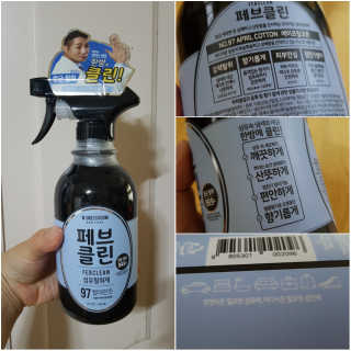 더블유드레스룸 페브클린 500ml — 5점을 준 리뷰어가 2018년 11월 올린 사용 사진