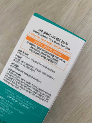 다슈코리아 다슈 솔루션 시카 쉴드 선스틱 — 5점을 준 리뷰어가 2020년 1월 올린 사용 사진