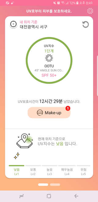 오오티유 45도 앵글 선코트 (with OOTU 앱) — 5점을 준 리뷰어가 2017년 11월 올린 사용 사진