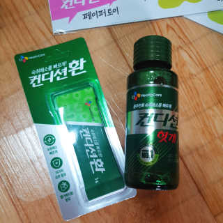 헛개컨디션 피크닉과 축제의 필수템, 헛개 컨디션 — 5점을 준 리뷰어가 2019년 8월 올린 사용 사진
