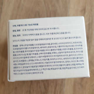 띠아느 타임 크리스탈라이즈드 모이스처 크림 — 4점을 준 리뷰어가 2019년 9월 올린 사용 사진