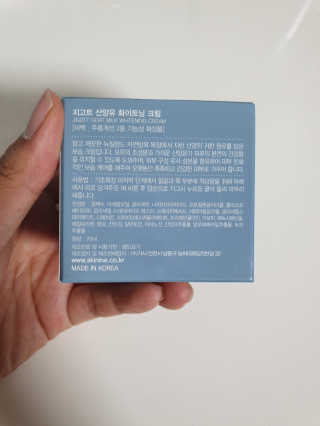 지고트 산양유 화이트닝 크림 70ml — 4점을 준 리뷰어가 2019년 8월 올린 사용 사진