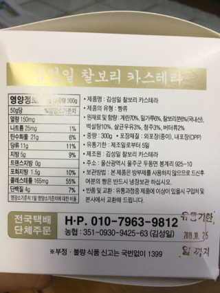 김성일찰보리카스테라 — 4.5점을 준 리뷰어가 2019년 10월 올린 사용 사진