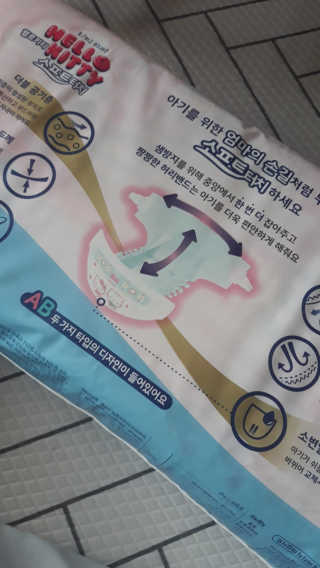 부드러운 헬로키티 기저귀 테이프형 — 4점을 준 리뷰어가 2020년 3월 올린 사용 사진