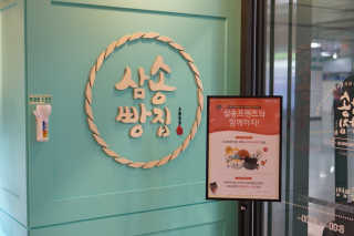 톡쏴님이 올린 리뷰 사진 4