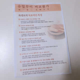일맥네이처스퀘어 목생보 — 5점을 준 리뷰어가 2019년 8월 올린 사용 사진